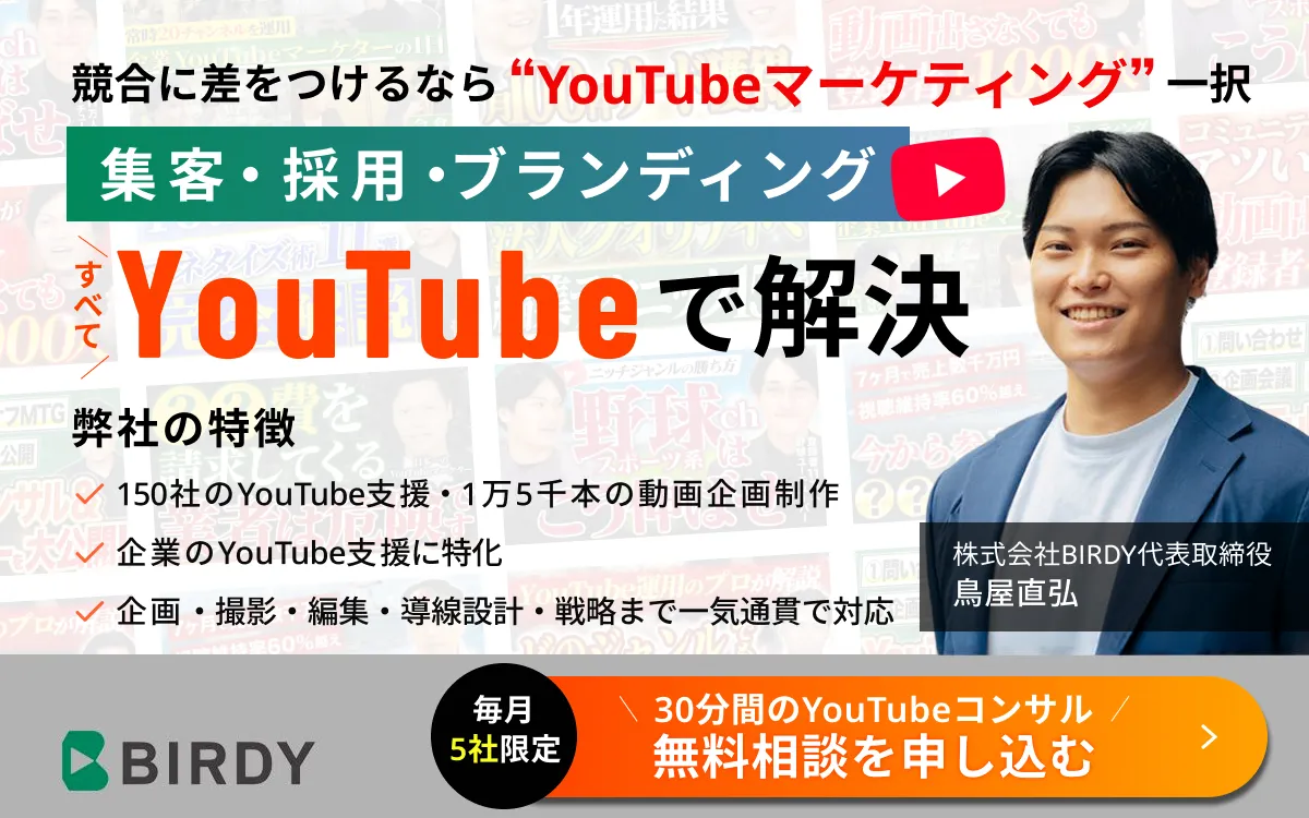 ポップアップバナー