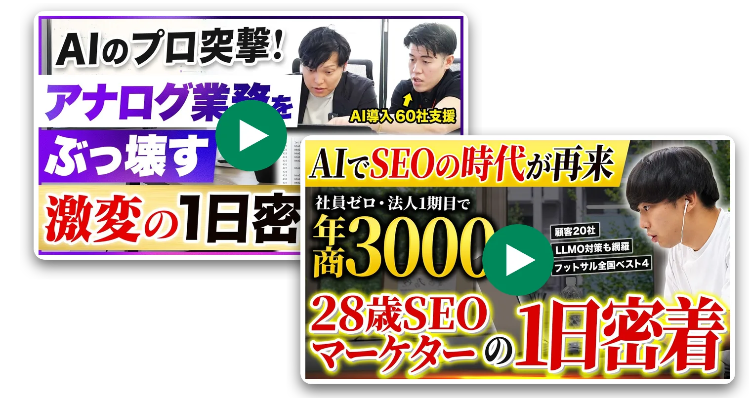 BIRDYが制作した1日密着動画のサムネイル