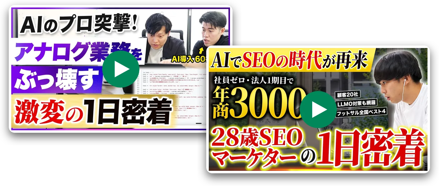 BIRDYが制作した1日密着動画のサムネイル