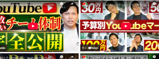 YouTubeチャンネル開設代行