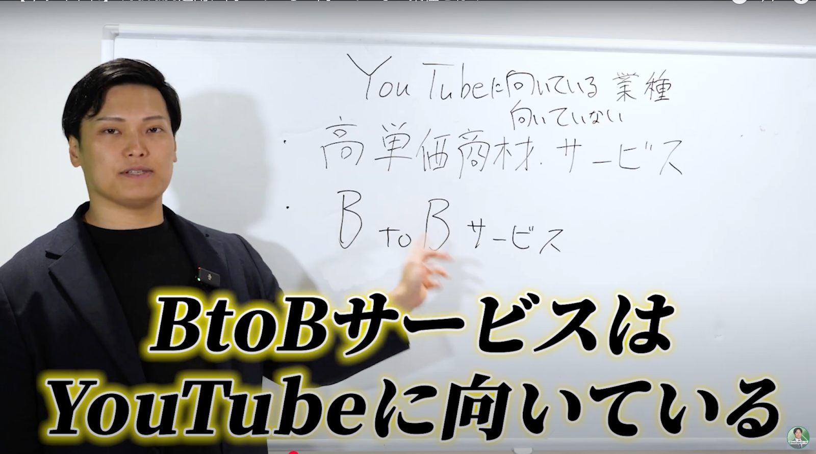 btob