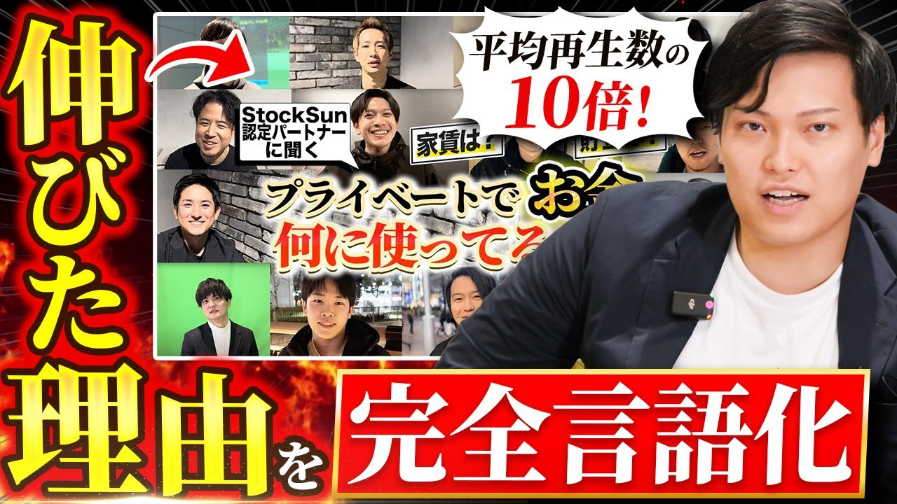 再生数5倍の裏側をすべて言語化｜YouTube企画を成功に導く7つの戦略