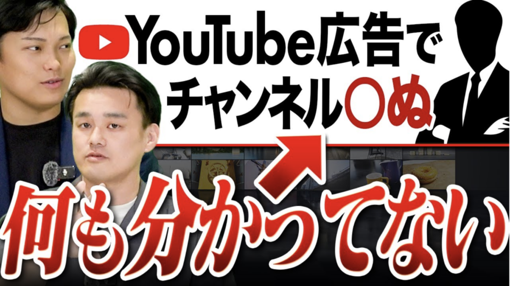 YouTube広告で集客・登録者を増やす方法！売上・採用につなげる3ステップ戦略【DIA株式会社 高嶋様】