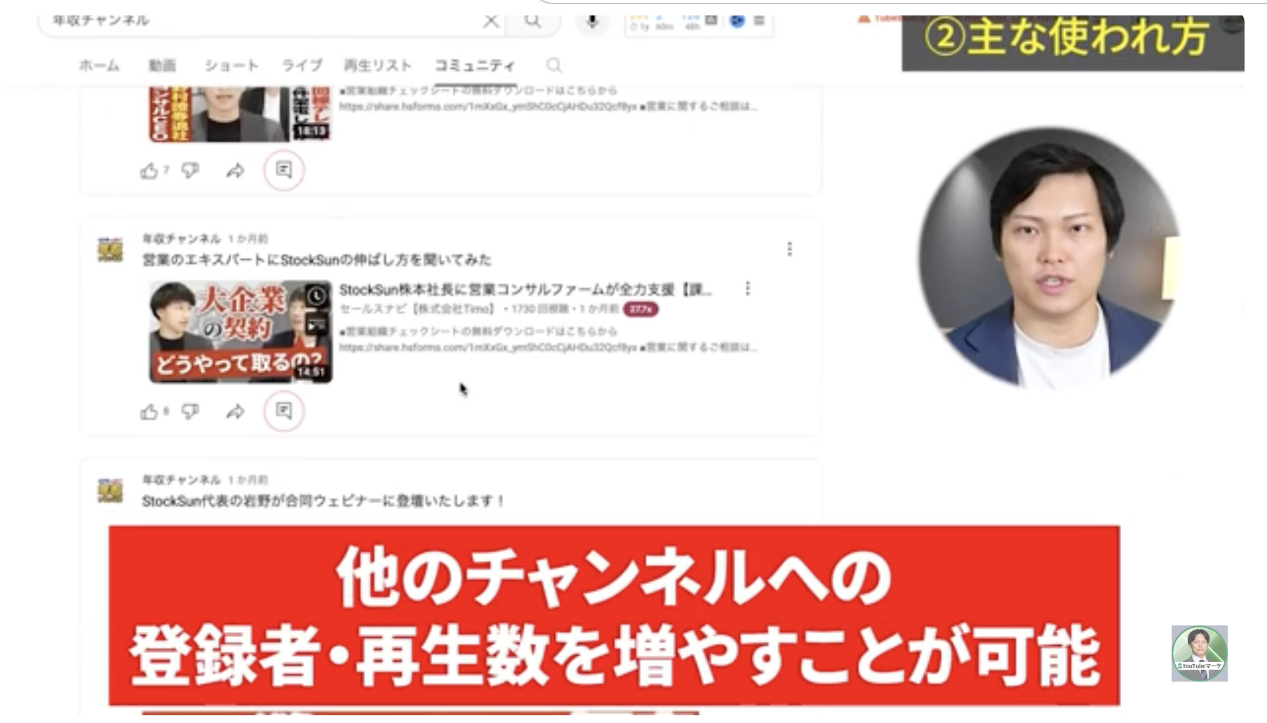 コミュニティ投稿の活用術