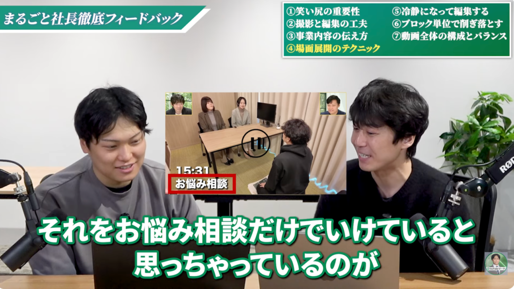 シーンの切り替えでは、次が気になるつなぎを作る