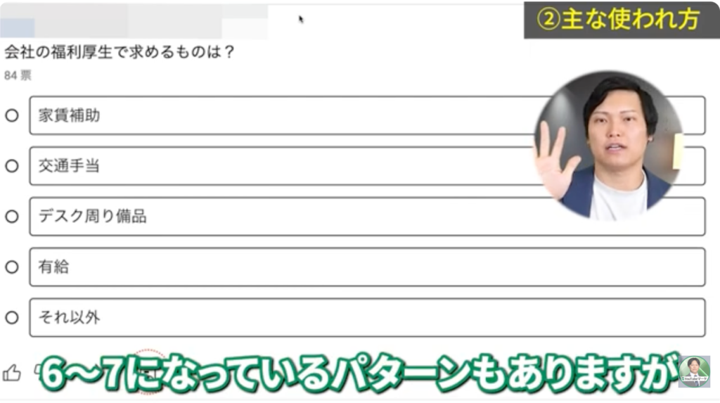 アンケートで視聴者属性を把握し企画に転用