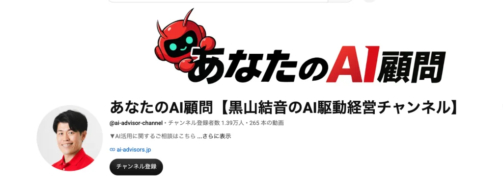 【AI顧問×1日密着動画】1年間で月間問い合わせ41件を実現、密着動画1本から10件を獲得｜あなたのAI顧問株式会社様「黒山結音のAI駆動経営チャンネル」 | 株式会社BIRDY