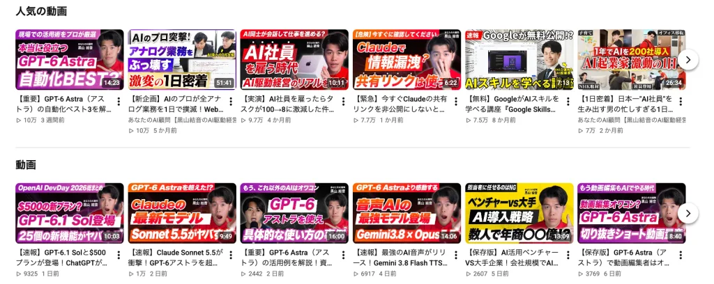 【AI顧問×1日密着動画】1年間で月間問い合わせ41件を実現、密着動画1本から10件を獲得｜あなたのAI顧問株式会社様「黒山結音のAI駆動経営チャンネル」 | 株式会社BIRDY
