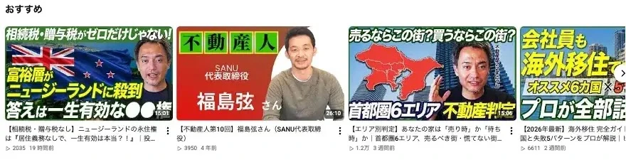 【海外不動産×YouTube運用代行】支援開始から5か月でYouTube経由の問い合わせ8件を獲得、うち4件が成約に向けて進行｜Property Access株式会社様「ホンネで海外不動産投資」 | 株式会社BIRDY